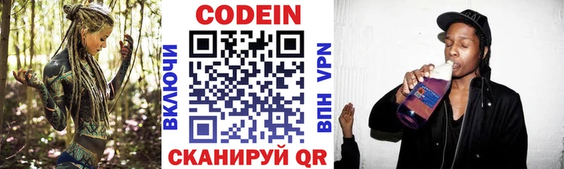 Кодеиновый сироп Lean Purple Drank  купить  сайты  Сураж 